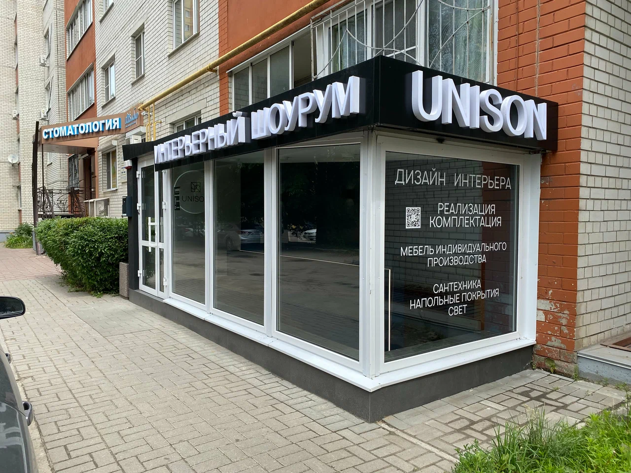 Фасад шоурума